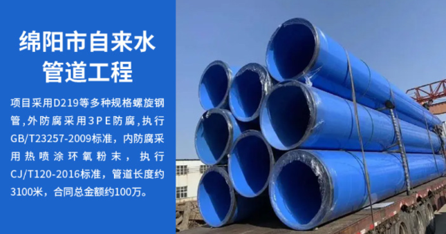 辽阳丽水市政管道工程